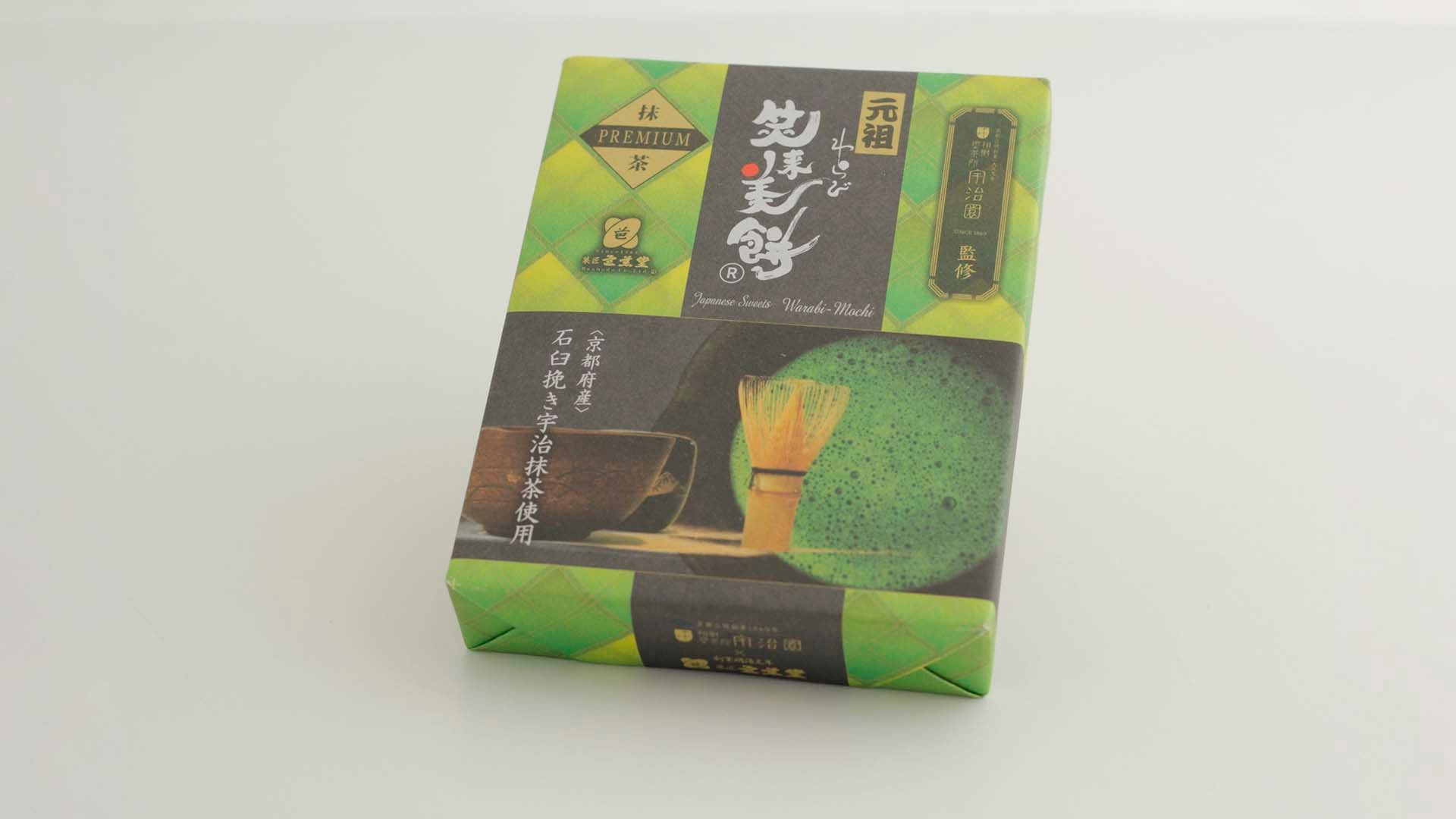 ギフト 芭蕉園茶舗 玉露、煎茶、紅茶セット 贈答 - 茶