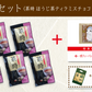 【特典付き】お配りセット〈茶時 ほうじ茶ティラミスチョコレート×５個＋火男TB1P〉