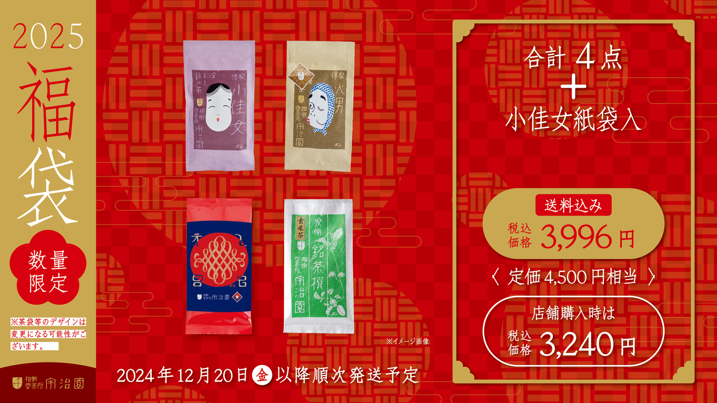 【-ご予約-福袋2025】合計4点〈送料込み〉●2024年12月20日(金)以降順次発送●